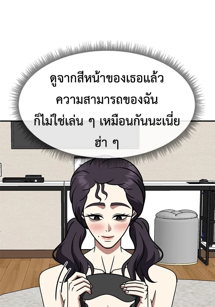 ช่วยเปลี่ยนฉันที ตอนที่ 258. ซีซัน 2 รูปที่ 44