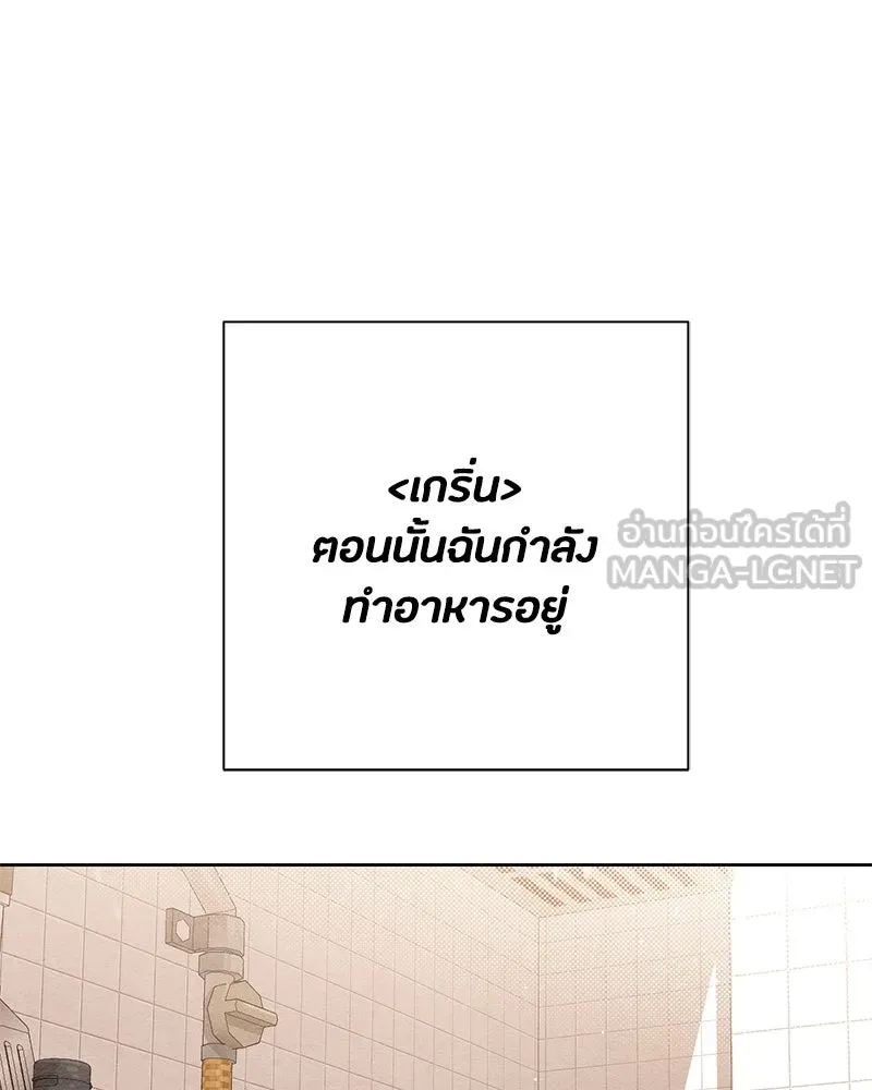 เป็นวัยรุ่นมันเหนื่อย ตอนที่ 37 รูปที่ 6