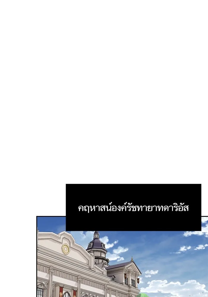 หวานใจสุดโหดโหมดเชื่อง ตอนที่ 43 รูปที่ 50