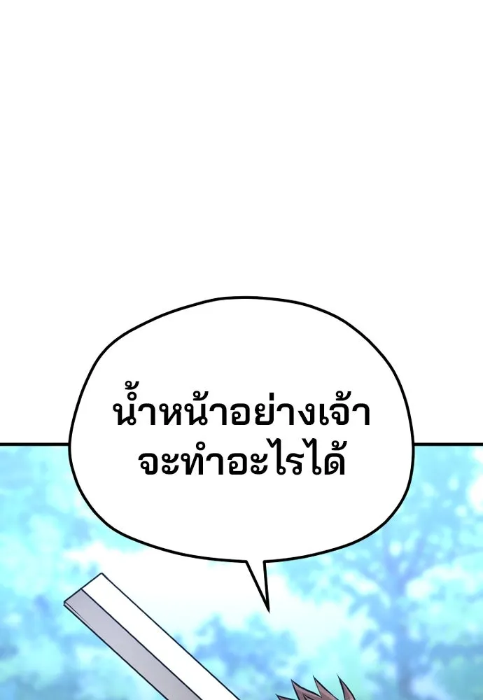 เส้นทางสู่เทพมาร ตอนที่ 24 รูปที่ 217