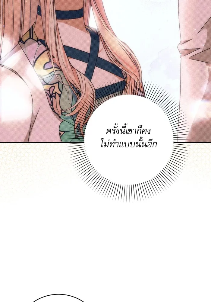 เกิดใหม่คราวนี้ ขอเป็นคนดีดูสักครั้ง ตอนที่ 39 รูปที่ 38