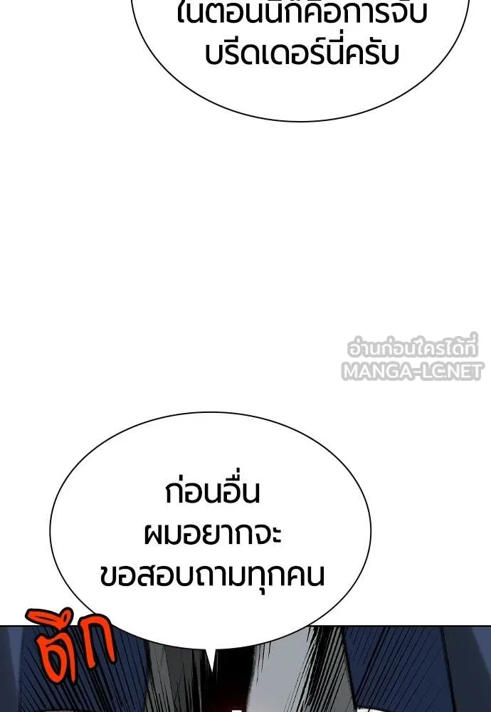 Jungle Juice ตอนที่ 157 รูปที่ 13