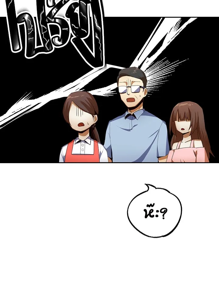 นักเลงกระจอกย้อนเวลามาทวงแค้น ตอนที่ 10 รูปที่ 7