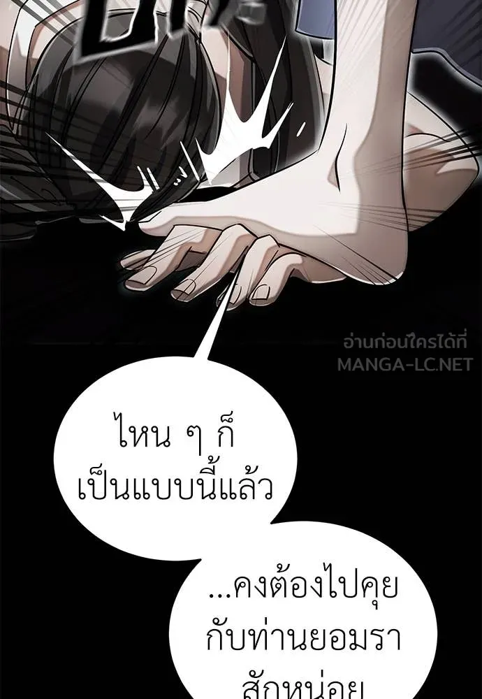 ยมราชลงทัณฑ์ ตอนที่ 92 รูปที่ 61