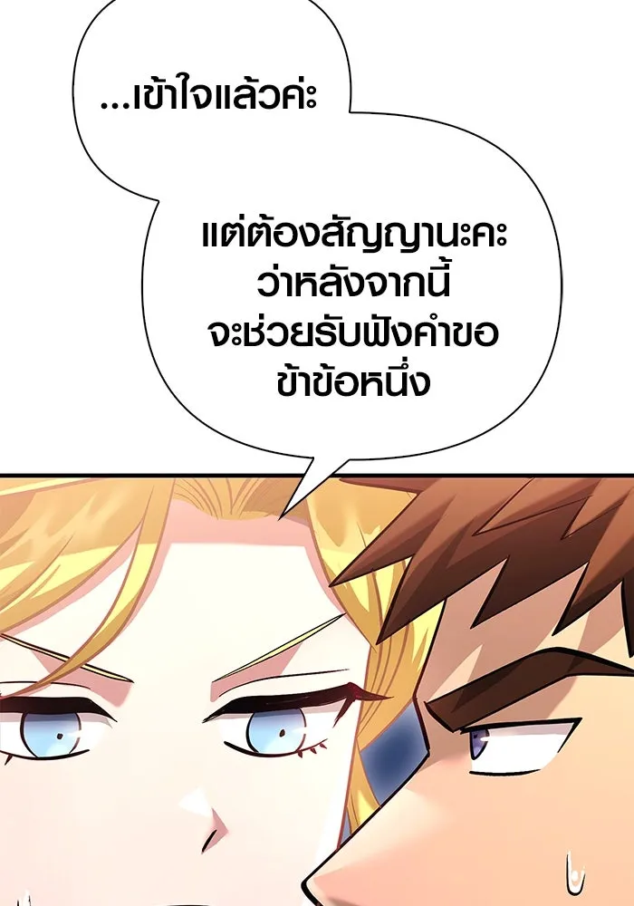 เอาชีวิตรอดในเกมฉบับคนเถื่อน ตอนที่ 33 รูปที่ 79