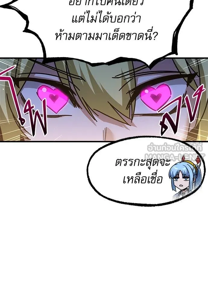 ชำแหละอะคาเดมี ตอนที่ 40 รูปที่ 51