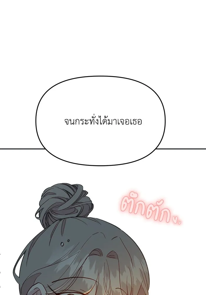 รักน้ำ รักปลา รักเธอนะ ตอนที่ 59 ปลาเป็นหนึ่งเดียวกัน รูปที่ 61