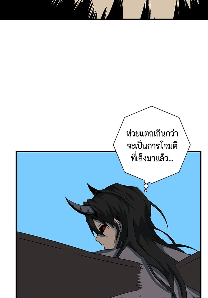 หนึ่งก้าวสู่เจ้ามาร ตอนที่ 75 เป้าหมาย (11) รูปที่ 76