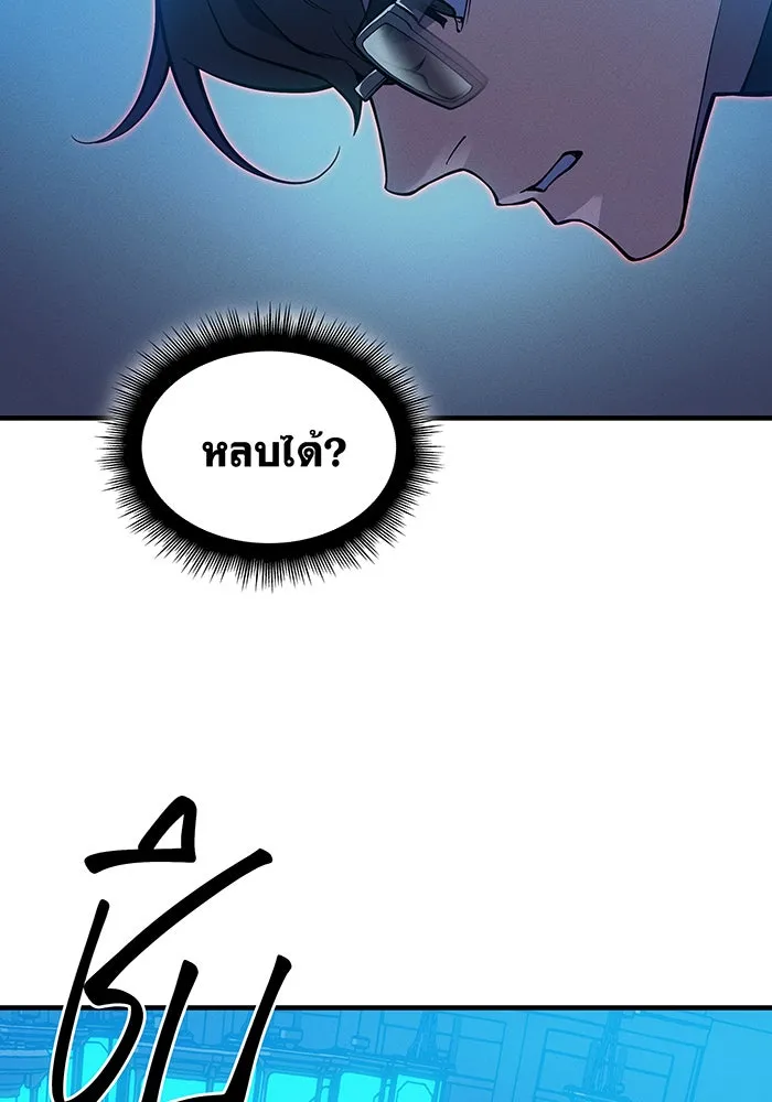 เกิดใหม่พร้อมพลังแห่งราชัน ตอนที่ 73 รูปที่ 128