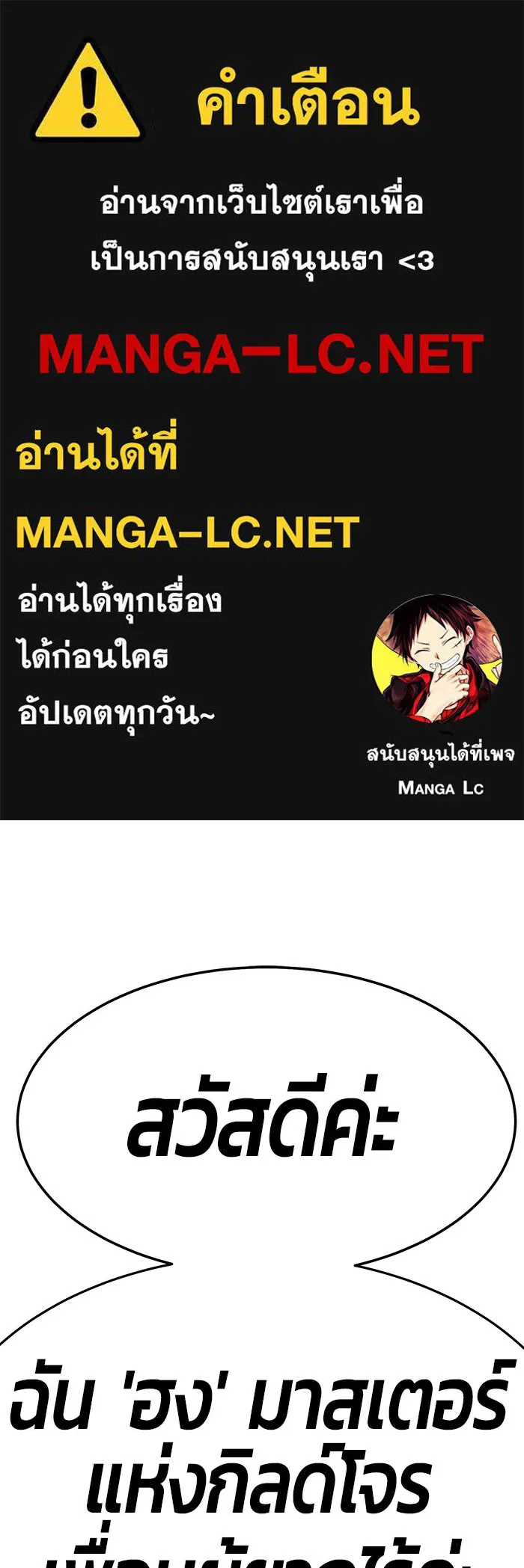 +99 ท่อนไม้พร้อมบวก ตอนที่ 22 รูปที่ 1