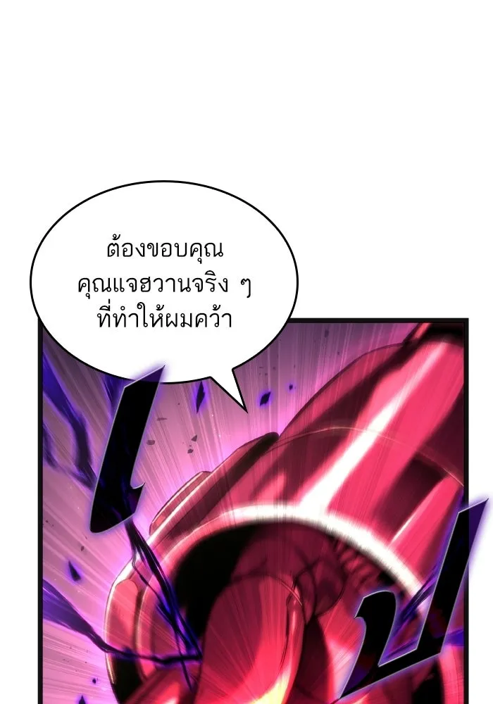 หลังวันสิ้นโลก ตอนที่ 227 รูปที่ 136