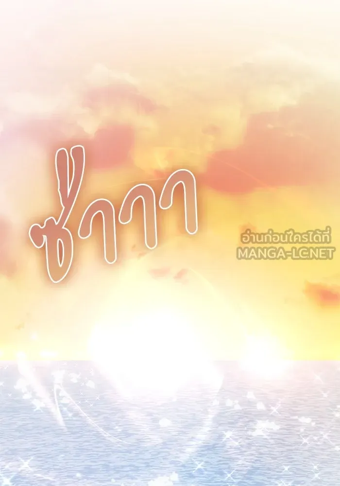 อัศวินดำล่าท้าเวลา ตอนที่ 80 รูปที่ 3