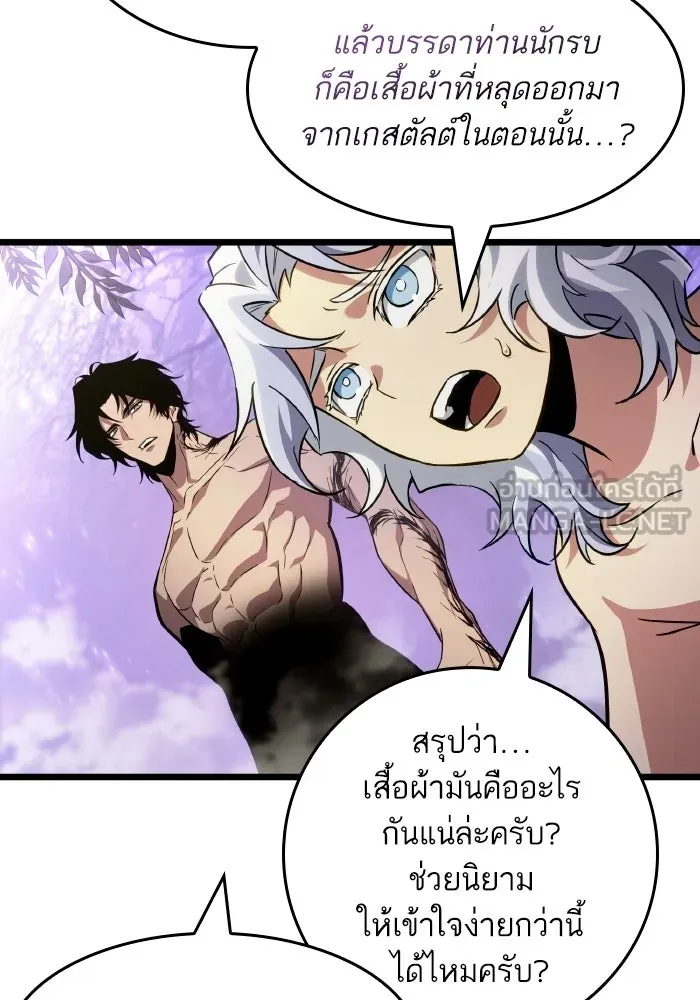 หลังวันสิ้นโลก ตอนที่ 199 รูปที่ 15