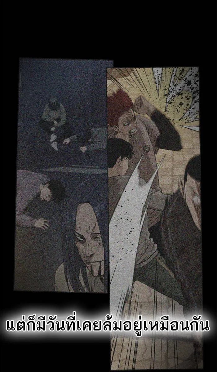 To not die ตอนที่ 42 รูปที่ 124