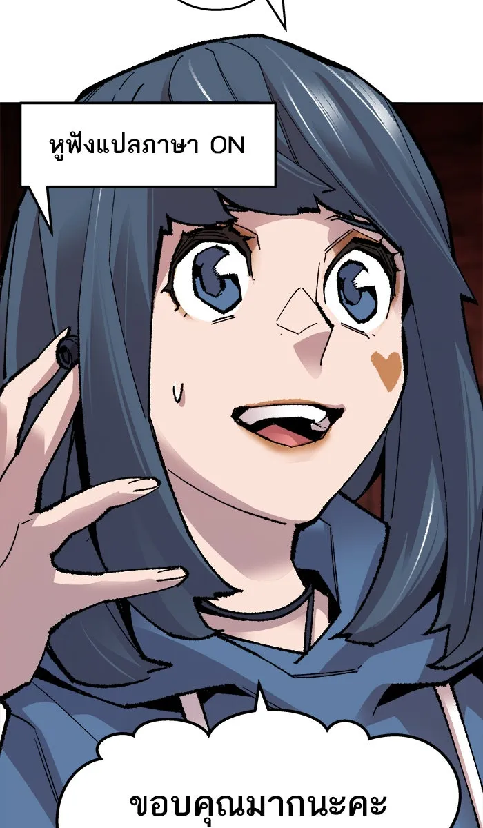 ยอดคนเลเวลทะลุ ตอนที่ 51 คนในพื้นที่ (7) รูปที่ 100