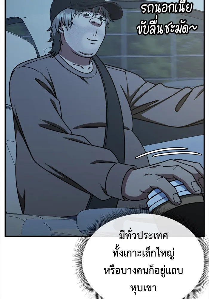 ช่วยเปลี่ยนฉันที ตอนที่ 210. ซีซัน 2 แบคซูยง 2 รูปที่ 34