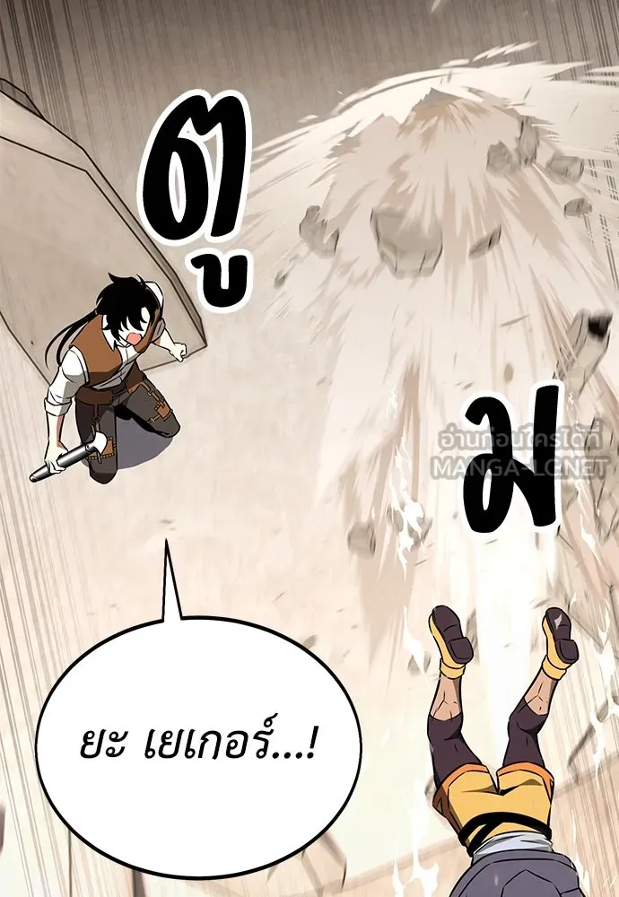 ไอ้เพลเยอร์นั่น ฉันฆ่ามันเอง ตอนที่ 17 รูปที่ 102