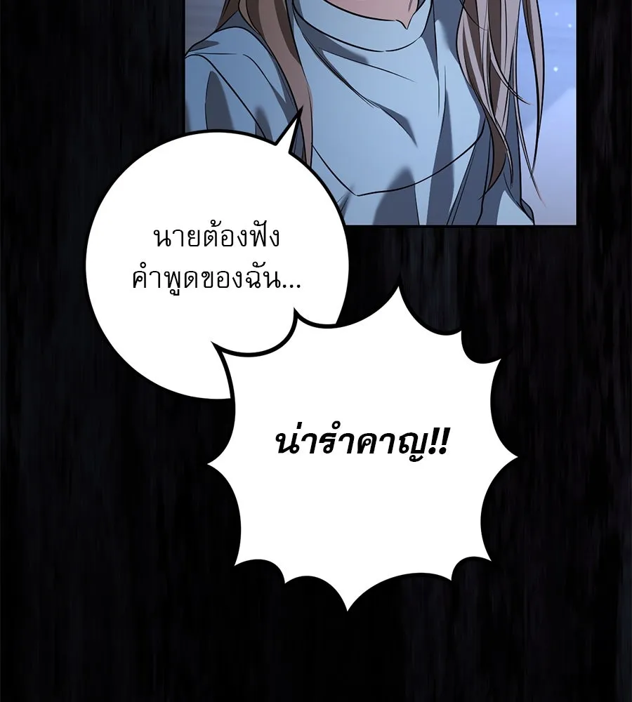 เรือนจำรัก ตอนที่ 25 รูปที่ 23
