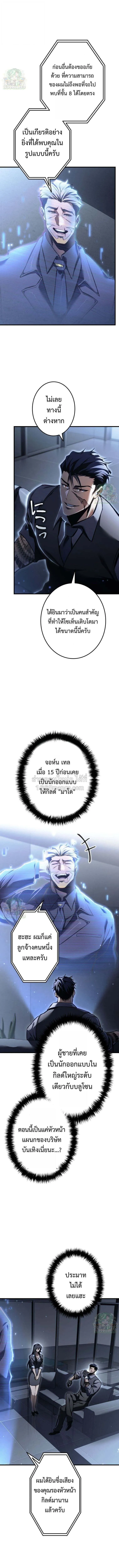 Reincarnator_s Stream การไลฟ_สดของผ_หวนค_น ตอนที่ ตอนที่ 49 รูปที่ 11