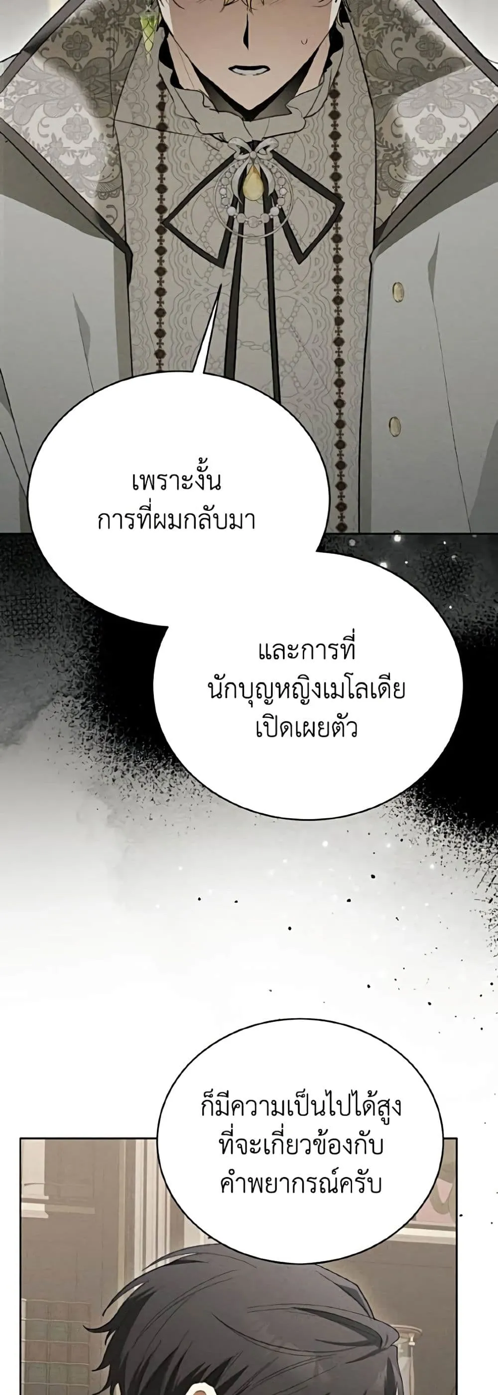 Manga-lc-com อ่านมังงะ อ่านการ์ตูน ออนไลน์ ฟรี I Will Protect My Tyrant Dad! – รักนะคะ ป๊ะป๋าทรราช ตอนที่ 1 2 3 4 5 6 7 8 9 10 11 12 13 14 ฟรี ไม่มีโฆษณา Manga-lc - อ่าน มังงะ อ่าน การ์ตูน ออนไลน์ อ่านมังงะ ฟรี