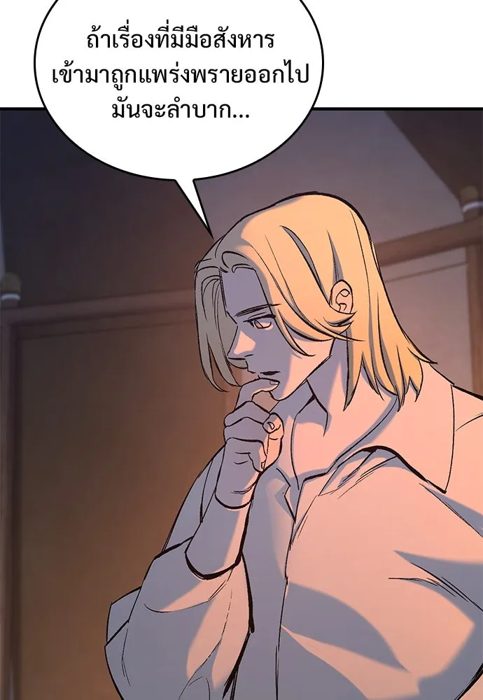 อัศวินวันเดียว ตอนที่ 8 รูปที่ 133