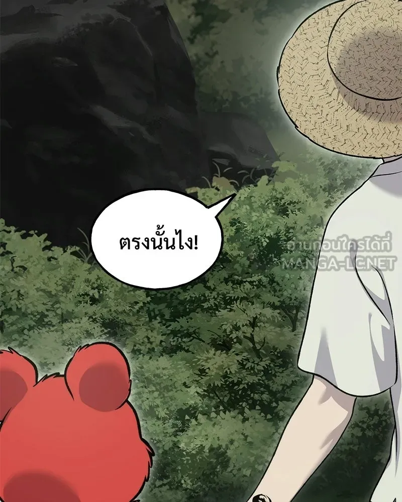 ปลูกผักพิชิตหอคอย ตอนที่ 115 รูปที่ 120