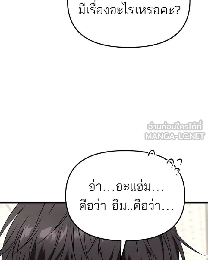 โทษที พื้นที่นี้ ตอนที่ 34 รูปที่ 141