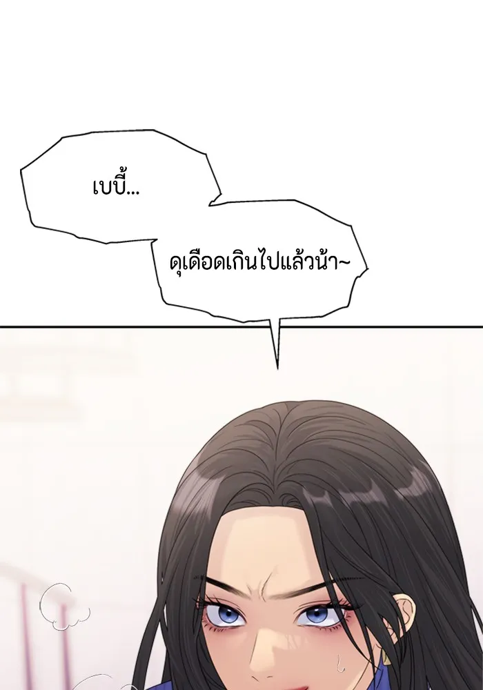 Couple Breaker ตอนที่ 19 รูปที่ 25