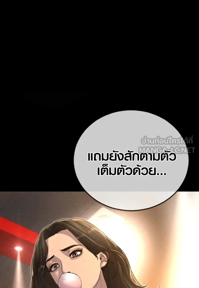 อาชญากรวัยเยาว์ ตอนที่ 69 เจตนาที่ดีและผลลัพธ์ที่ดี รูปที่ 165