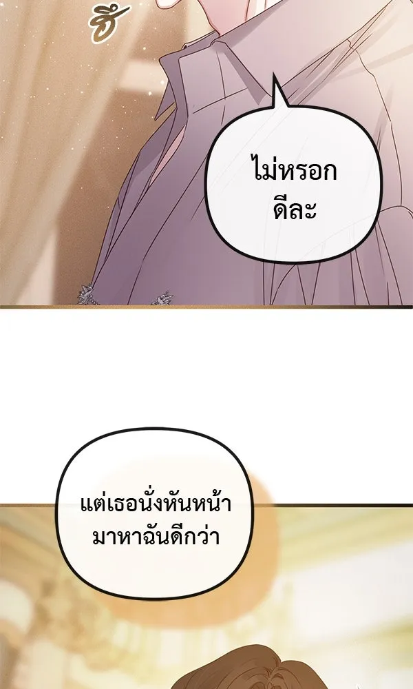 ชีวิตนี้เพื่อเธอ ตอนที่ 29 รูปที่ 67