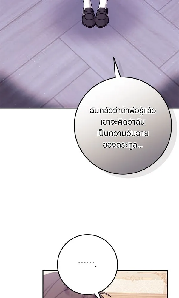 ครอบครัวผิดแผน ตอนที่ 13 รูปที่ 25
