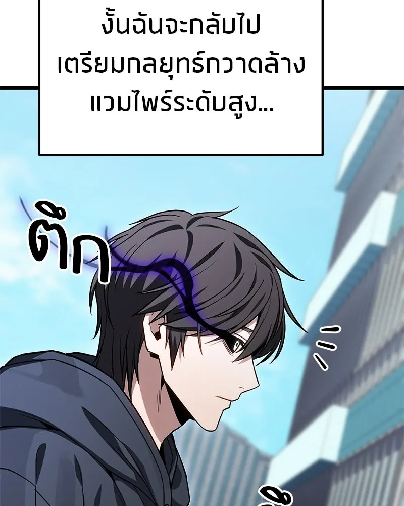 โทษที พื้นที่นี้ห้ามออก ตอนที่ 84 รูปที่ 146