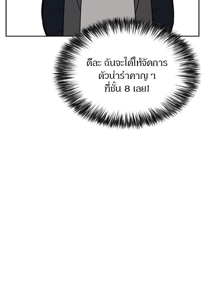 ผู้เล่นหน้าใหม่เลเวลแมกซ์ ตอนที่ 109 ศิษย์เอกของ 'อัมฮวัง รูปที่ 109