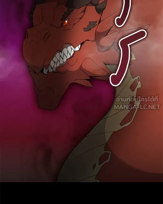 คนสวนโลกฮันเตอร์ ตอนที่ 78 รูปที่ 15