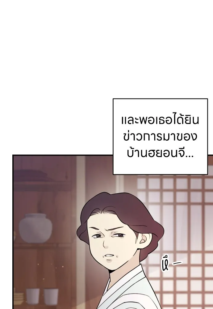 รักไร้ราคา ตอนที่ 10 รูปที่ 68