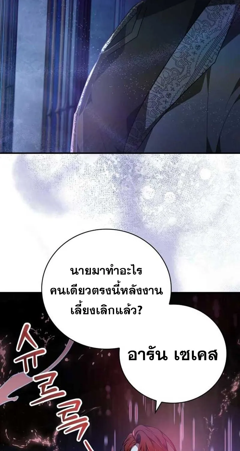 I Become a Legendary Arch Mage by Reading a Book ฉ_นกลายเป_นจอมเวทย_ในตำนานจากการอ_านหน_งส_อ ตอนที่ ตอนที่ 37 รูปที่ 3