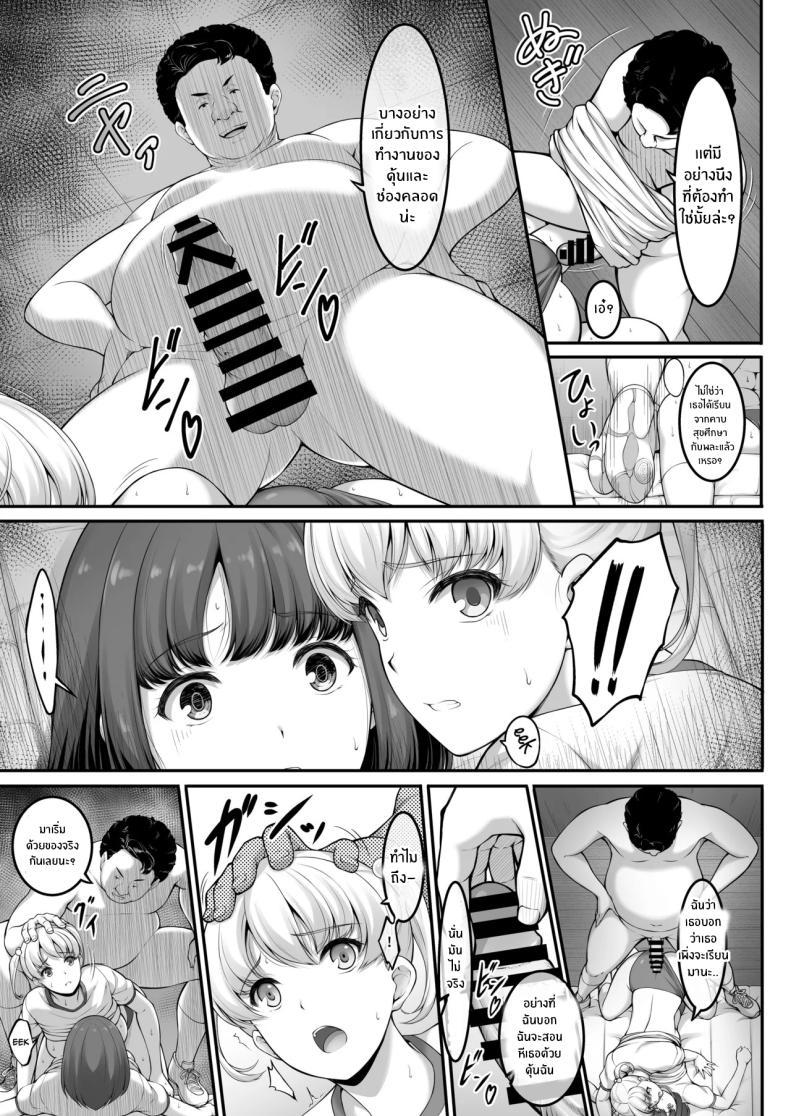Doujin-Lc- อ่าน โดจิน มังฮวา เกาหลี ญี่ปุ่น จีน แปลไทย ฉันทนของเขาไม่ได้จริงๆ [A-Lucky Murashige no Ran (A-Lucky Murashige)] Joshi Volley-bu JK, Netorareru. - Girl's Volleyball Club, Schoolgirl NTR ตอนที่ 1 2 3 4 5 6 7 8 9 10 11 12 13 14 ฟรี ไม่มีโฆษณา อ่าน โดจิน Manhwa เกาหลี ญี่ปุ่น จีน เรามีครบ คัดมาให้เน้นๆ โดจิน 18+ รับประกันความฟินโดย  Doujin Lc