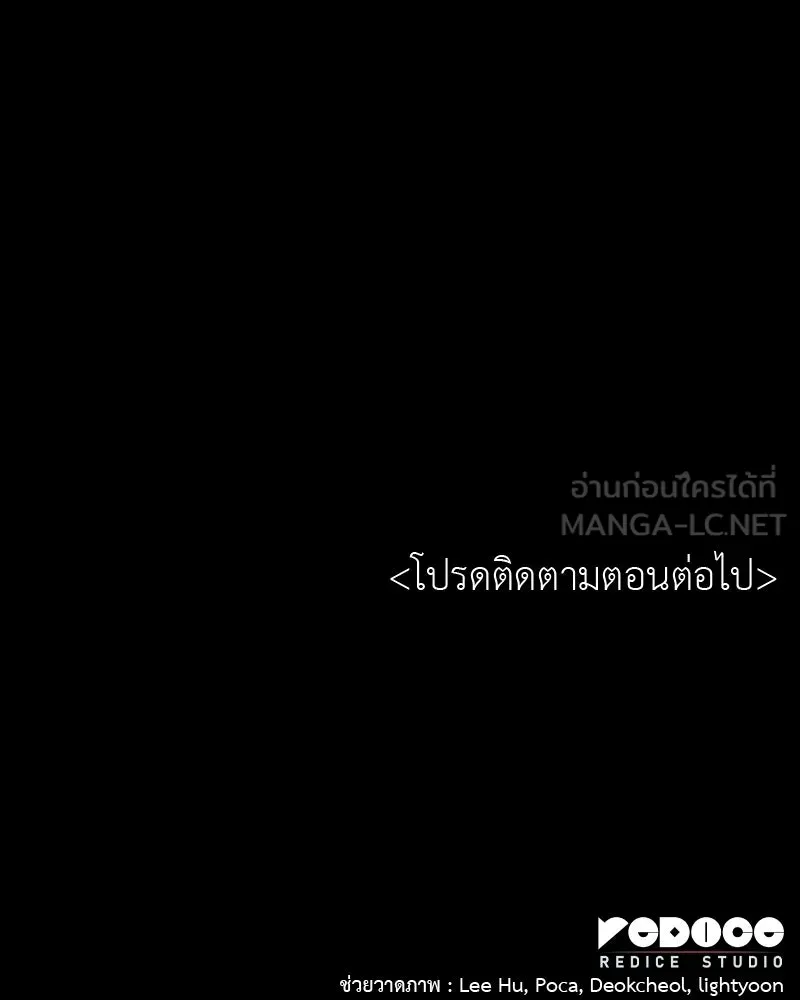 เกิดอีกทีเป็นว่าที่ประมุขลัทธิมาร ตอนที่ 121 รูปที่ 234