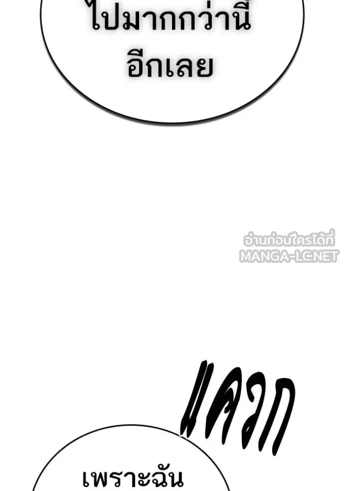 Study Group ตอนที่ 289 รูปที่ 42