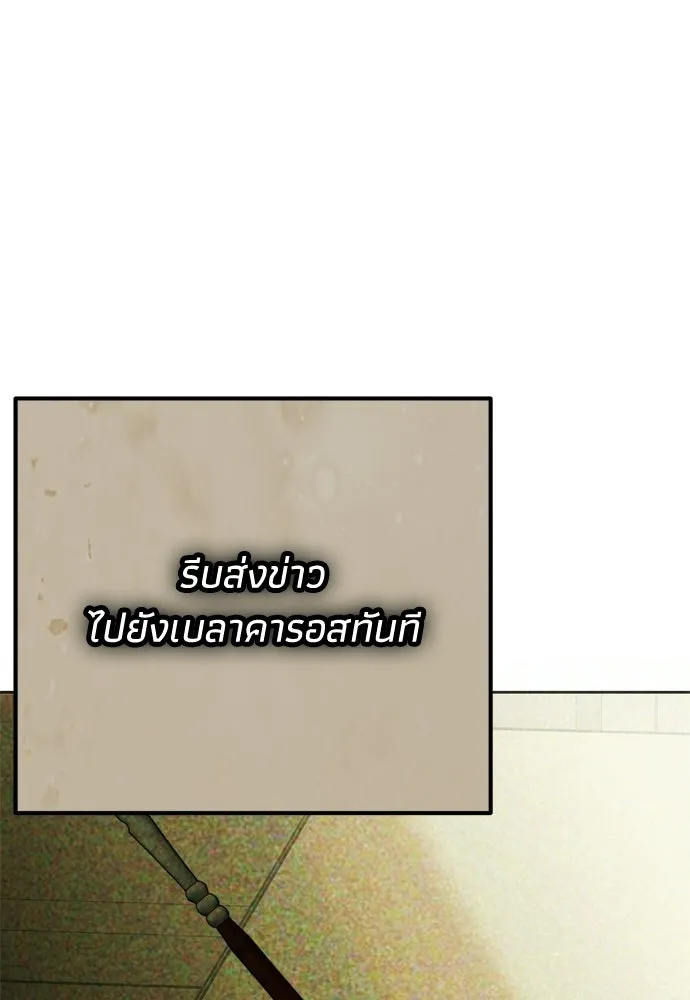 คมเขี้ยวชำระแค้น ตอนที่ 44 รูปที่ 103