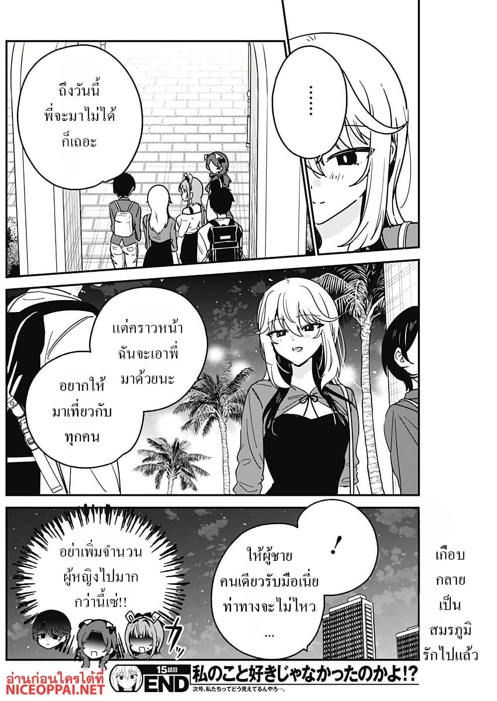 Manga-lc-com อ่านมังงะ อ่านการ์ตูน ออนไลน์ ฟรี Watashi no Koto Suki ja Nakatta no ka yo! ตอนที่ 1 2 3 4 5 6 7 8 9 10 11 12 13 14 ฟรี ไม่มีโฆษณา Manga-lc - อ่าน มังงะ อ่าน การ์ตูน ออนไลน์ อ่านมังงะ ฟรี