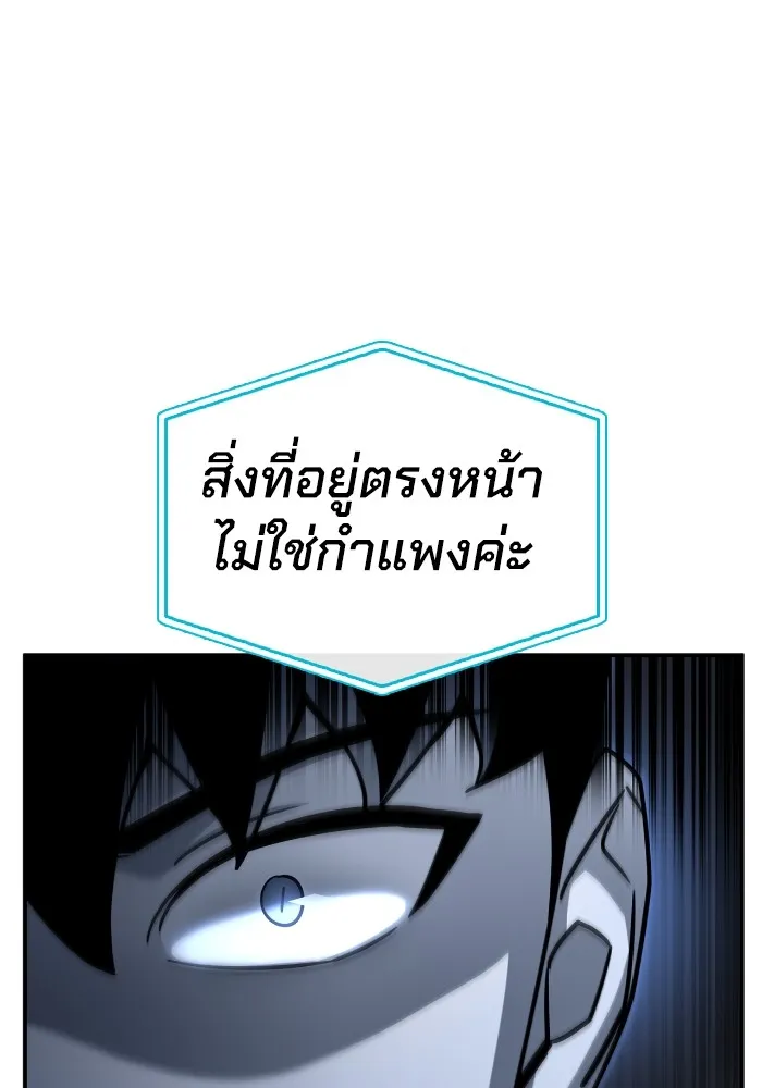 เกมของยอดมนุษย์ ตอนที่ 99 รูปที่ 124