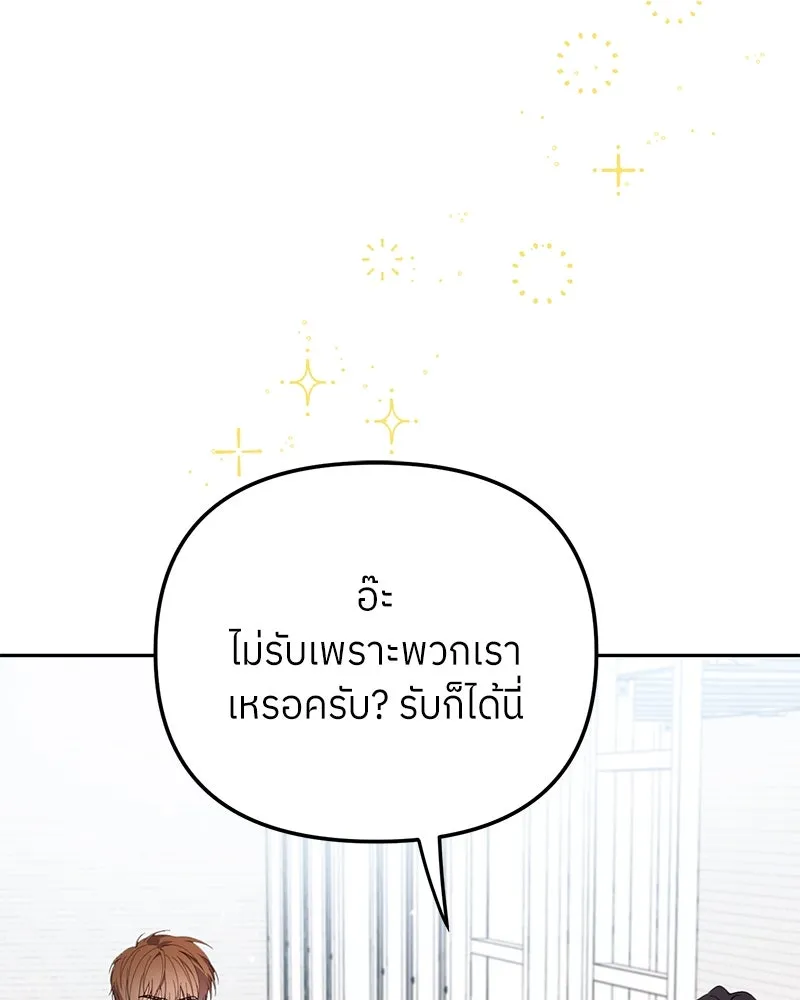 ย้อนเวลามาเป็นมักเน่ ตอนที่ 41 รูปที่ 101