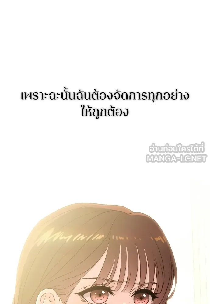 รักไร้ราคา ตอนที่ 59 รูปที่ 129