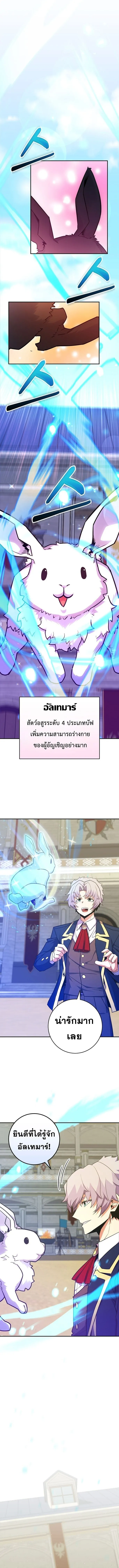 Reincarnated as a Genius Prodigy of a Prestigious Family เด_กกำพร_าอย_างฉ_นได_กล_บมาเก_ดใหม_ในตระก_ลข_นนางซะง_น ตอนที่ ตอนที่ 55 รูปที่ 10