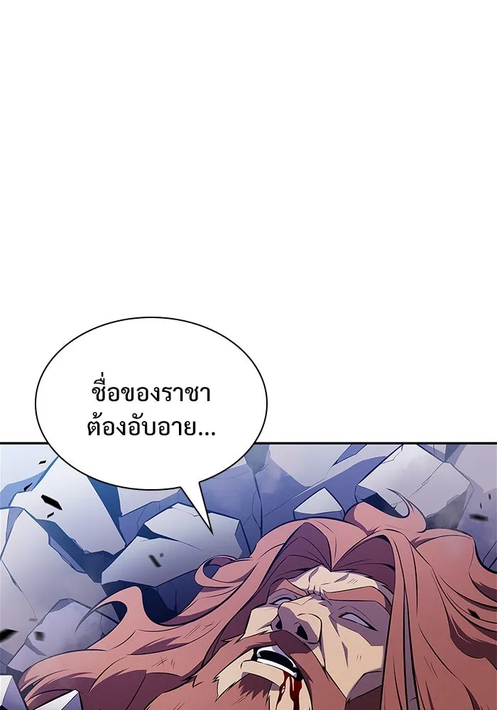 ผู้เล่นหน้าใหม่เลเวลแมกซ์ ตอนที่ 142 รอยัลเพลเยอร์ กลายเป็นเจ้าของ รูปที่ 31