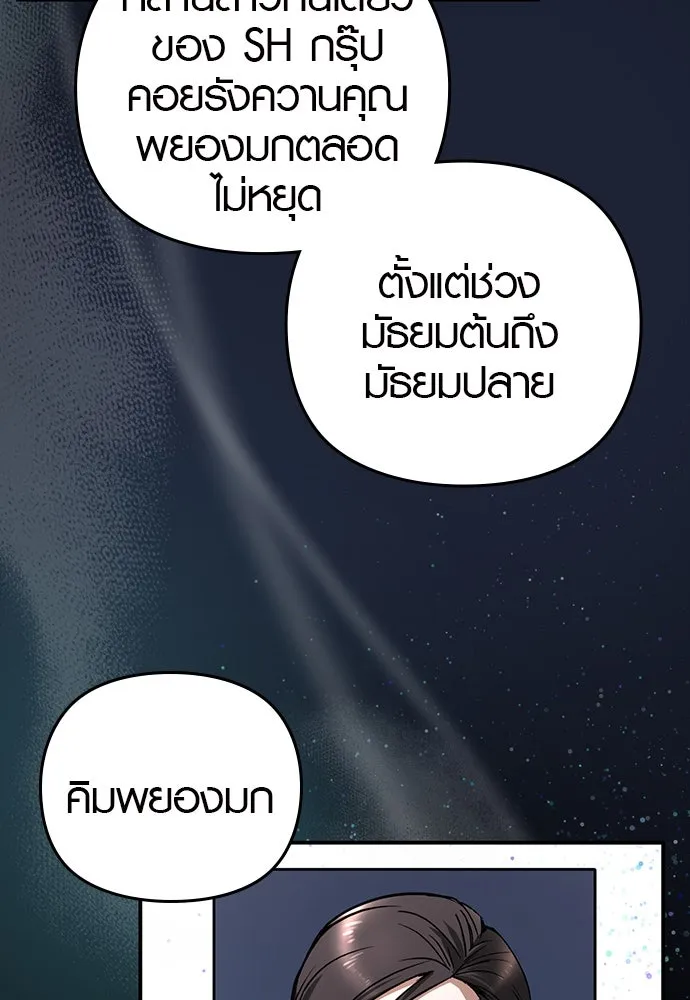 บันทึกรักลูกสาวเจ้าพ่อ ตอนที่ 9 รูปที่ 34