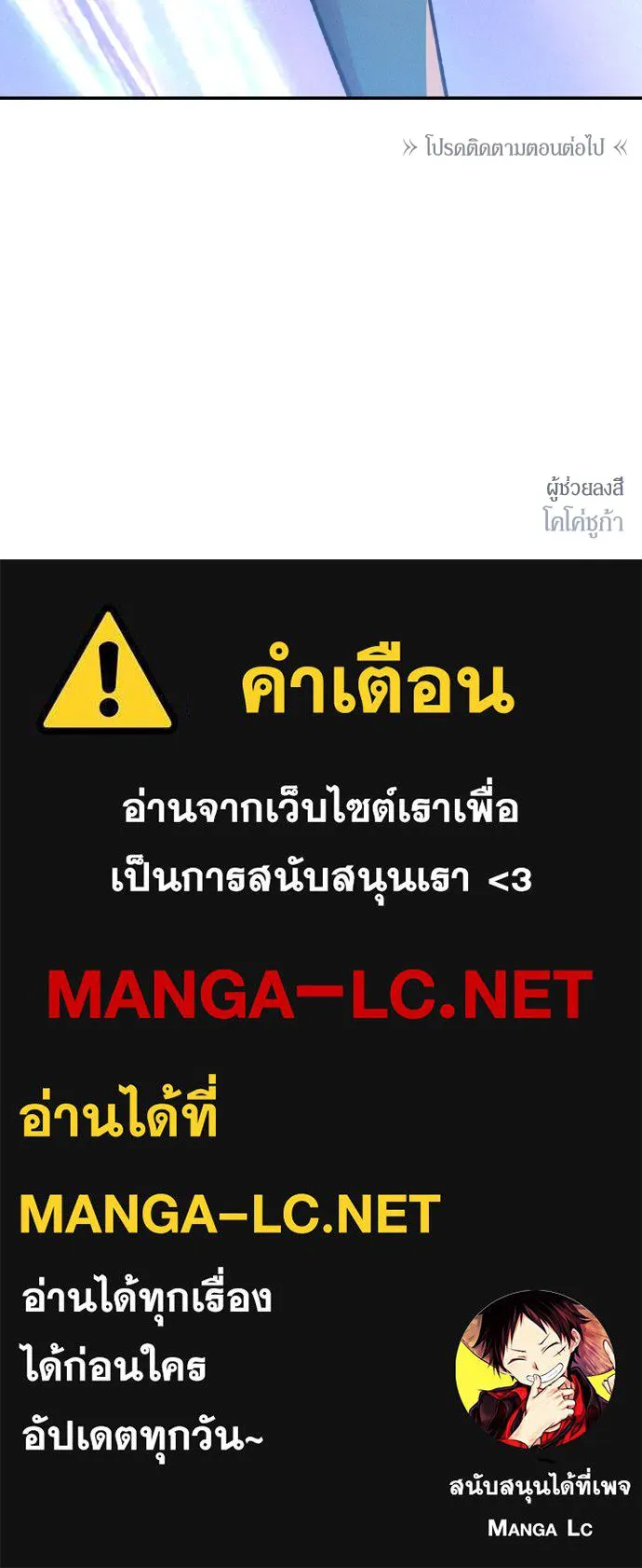 นักเล่นแร่แปรธาตุสายเปย์ ตอนที่ 6 รูปที่ 141