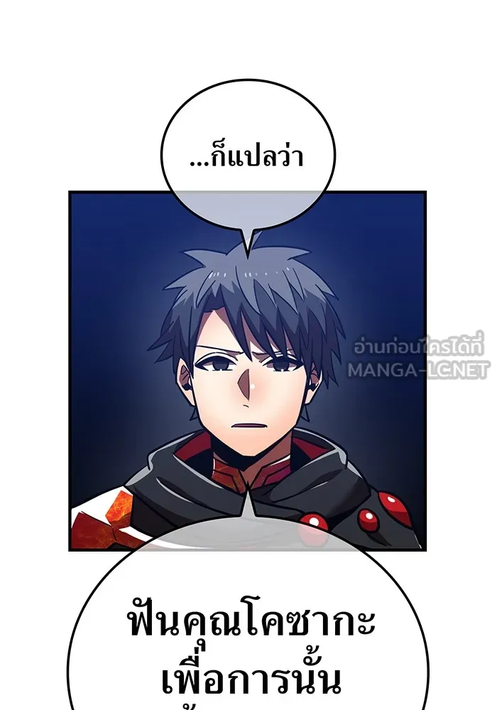 เพลเยอร์เลือดเทวะ ตอนที่ 34 vs ยาสุรุกิ เคย์ รูปที่ 93