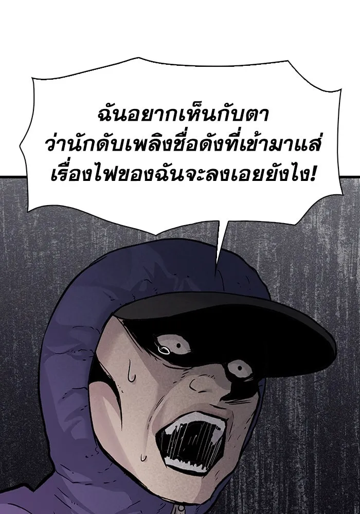 มีนา เกิดมาล่า ตอนที่ 78 รูปที่ 62